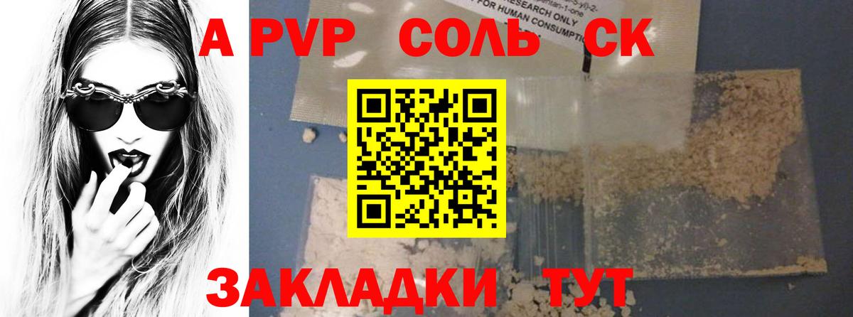 Alpha PVP  Alpha PVP кристаллы  Вход с VPN  продажа наркотиков  Кольчугино 