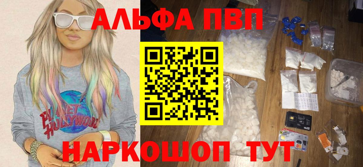 A-PVP Соль Кольчугино