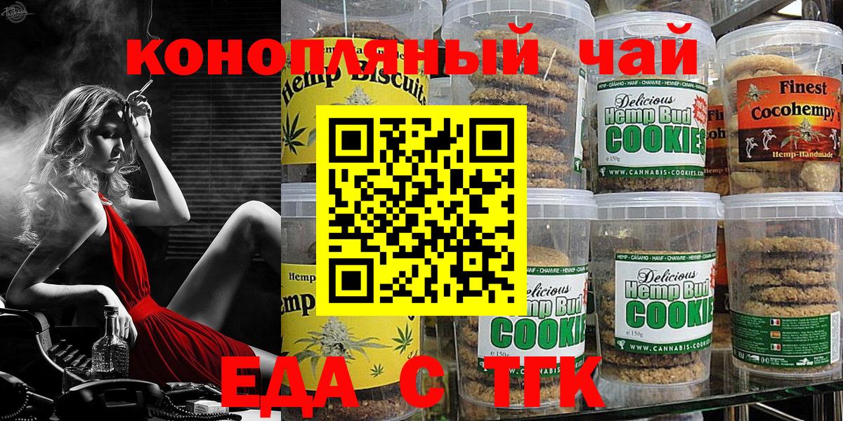 Cannafood марихуана  Вход с VPN  Кольчугино 