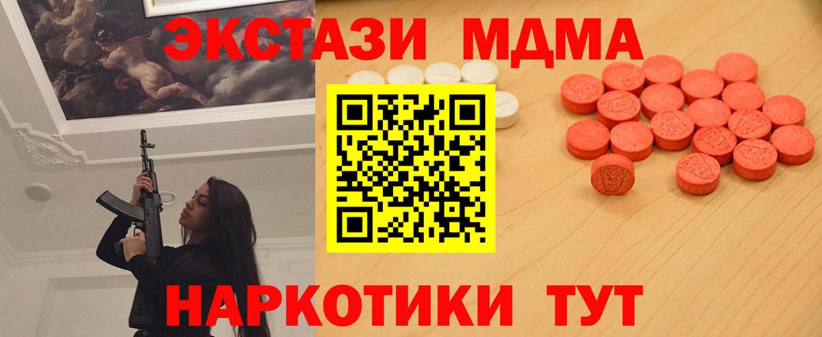 Кольчугино  Ecstasy 250 мг  купить  сайты  Экстази 280мг  Вход с VPN 