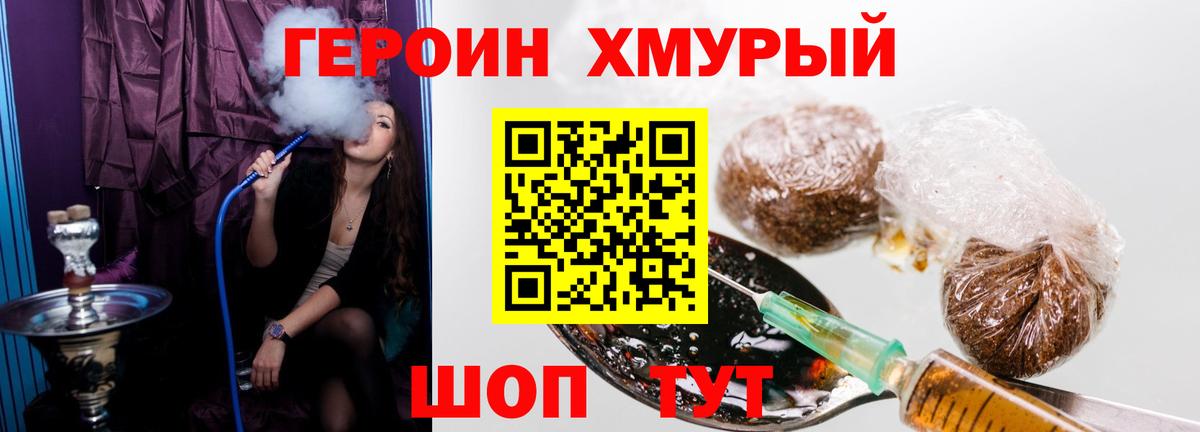 Героин афганец Кольчугино