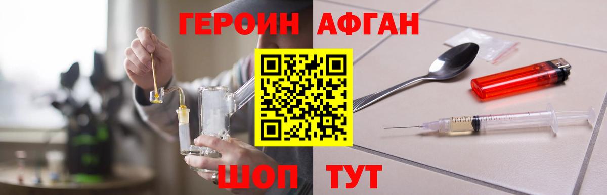 Кольчугино  ГЕРОИН  Вход с VPN  ГЕРОИН VHQ 
