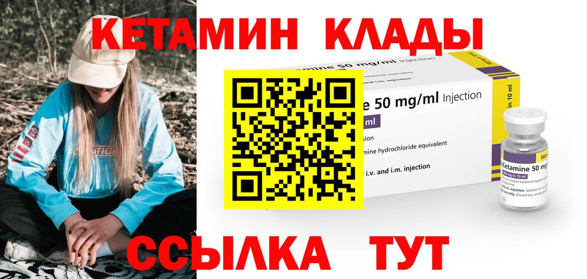 КЕТАМИН VHQ  ссылка на мегу онион  Вход с VPN  Кольчугино  КЕТАМИН VHQ 