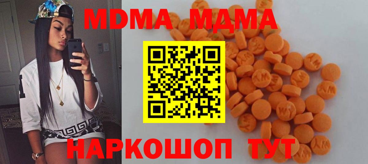 МДМА Molly  Вход с VPN  MDMA  Кольчугино  МДМА VHQ 
