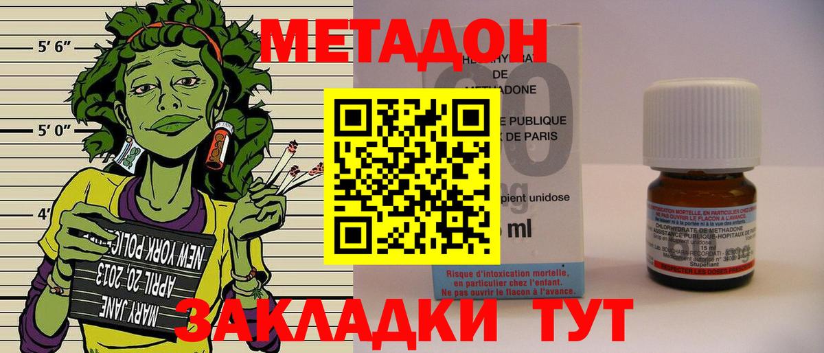 Метадон белоснежный  МЕТАДОН белоснежный  Кольчугино  Вход с VPN 