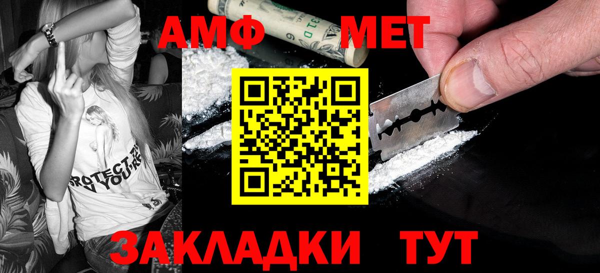 Первитин  Вход с VPN  Кольчугино  МЕТАМФЕТАМИН витя 