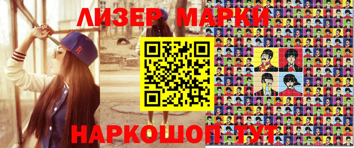 Марки 25I-NBOMe 1,8мг  Вход с VPN  Марки 25I-NBOMe 1,8мг  Кольчугино 