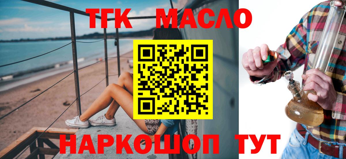 Кольчугино  ТГК жижа  ТГК вейп  Вход с VPN 