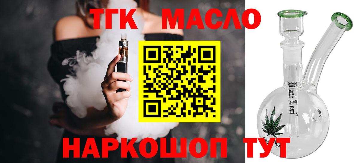 Дистиллят ТГК Wax Кольчугино